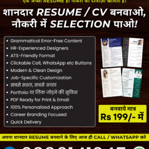 Resume / CV Making Service
