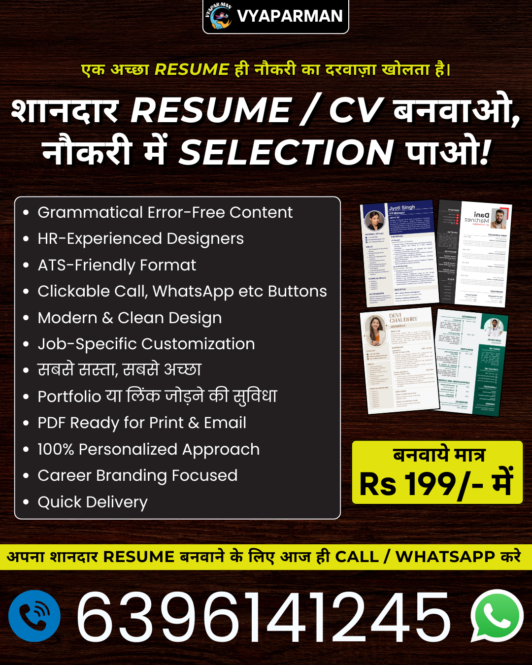 cv ad